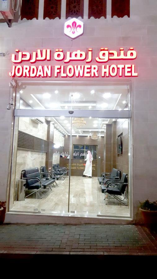 Jordan Flower Hotel Aqaba Exterior photo